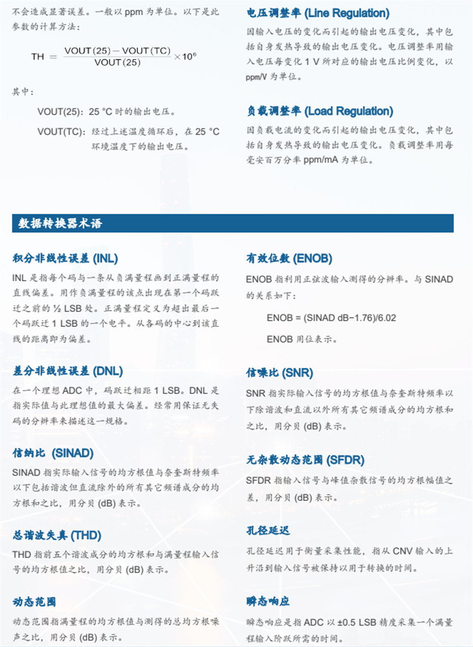 11-源術語 11-源術語