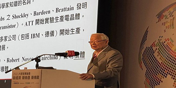 臺積電創始人張忠謀稱：晶圓制造，大陸還遠遠不是對手